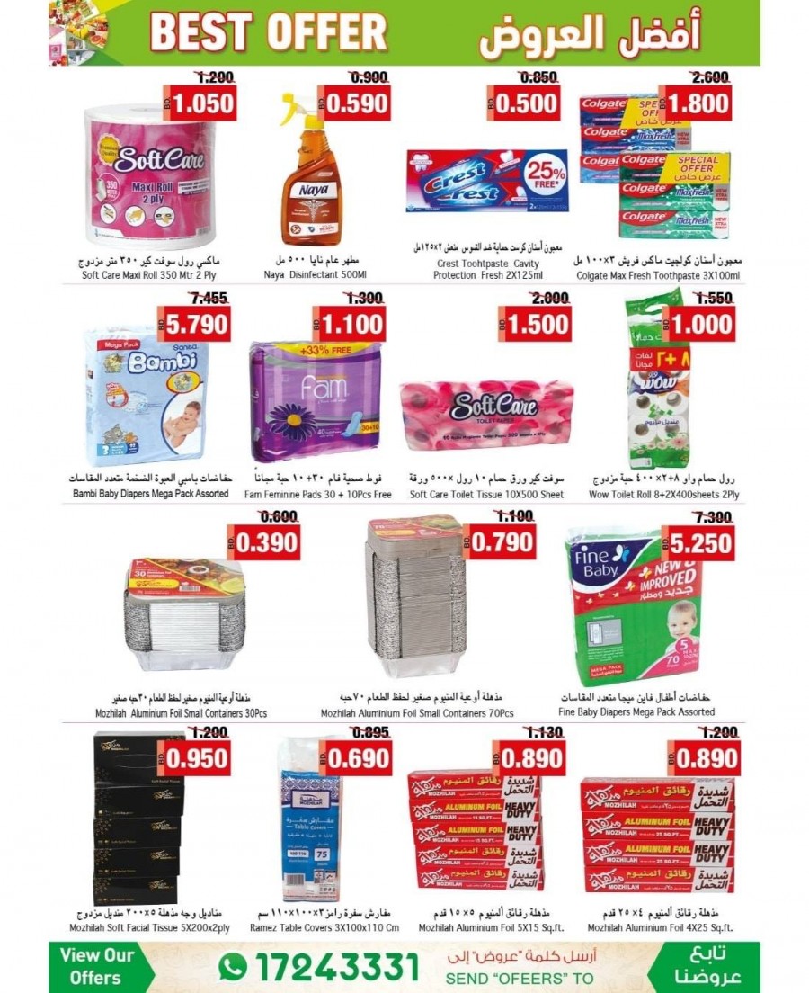 Ramez Hypermarket Weekly Best Offers