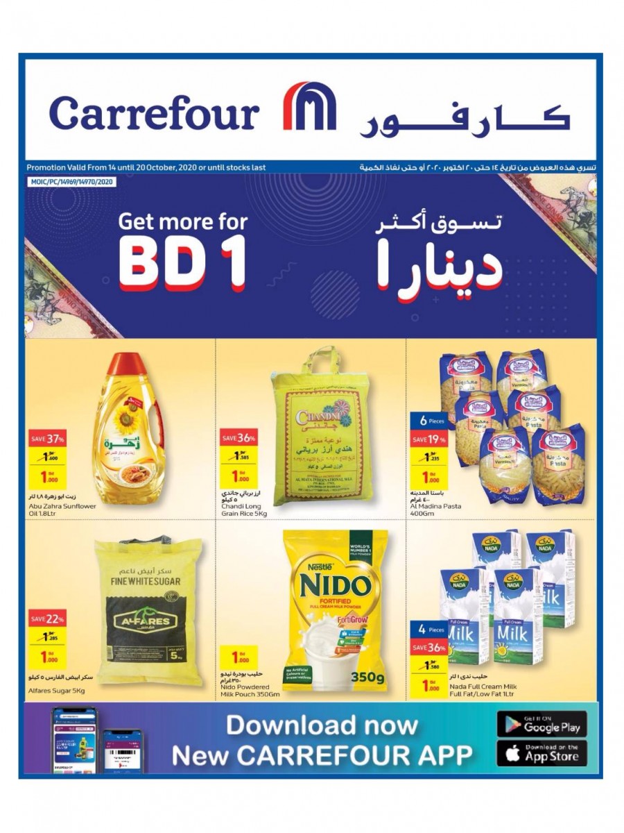 Carrefour Get More For BD 1