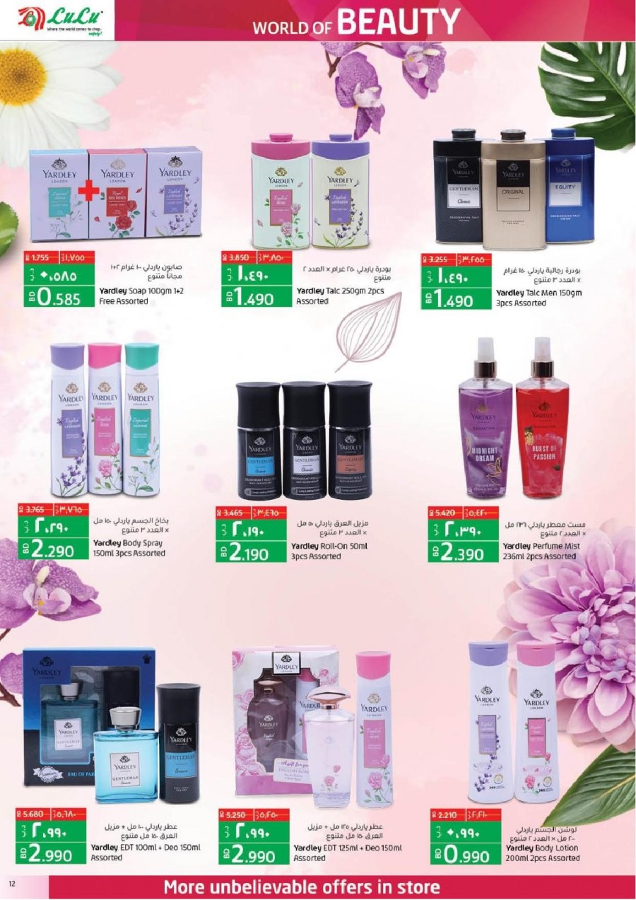 Lulu World Of Beauty Offer