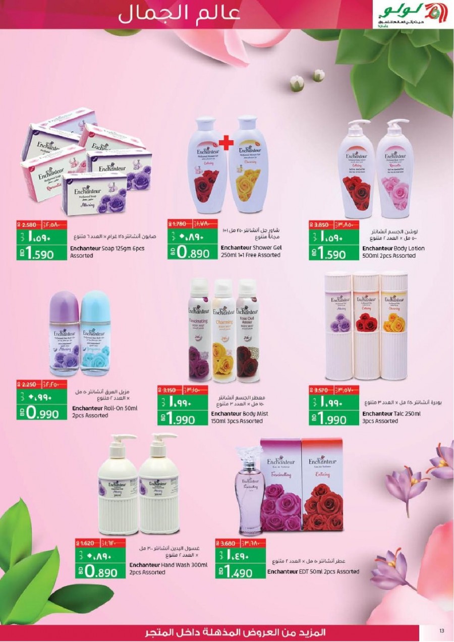 Lulu World Of Beauty Offer