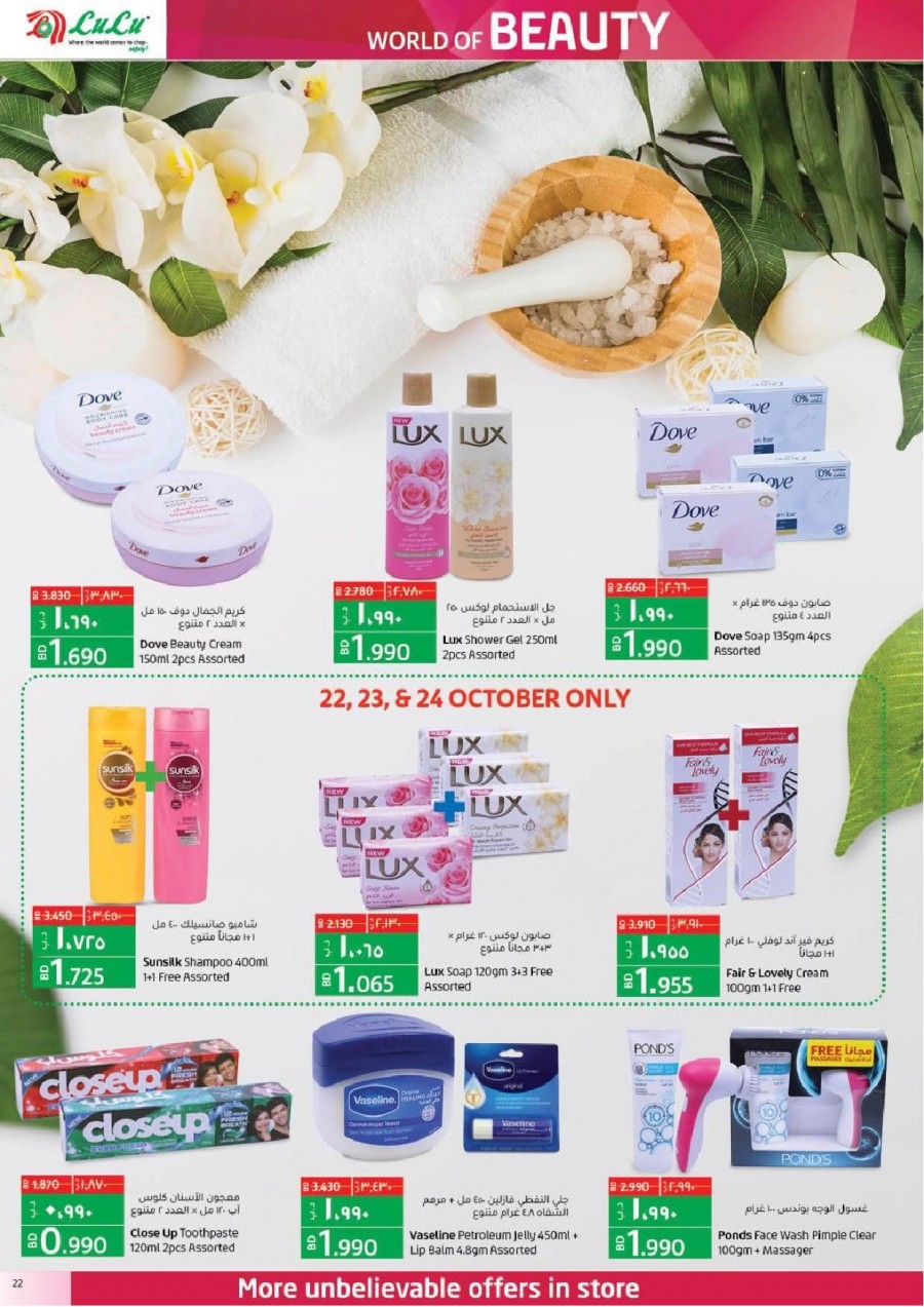 Lulu World Of Beauty Offer