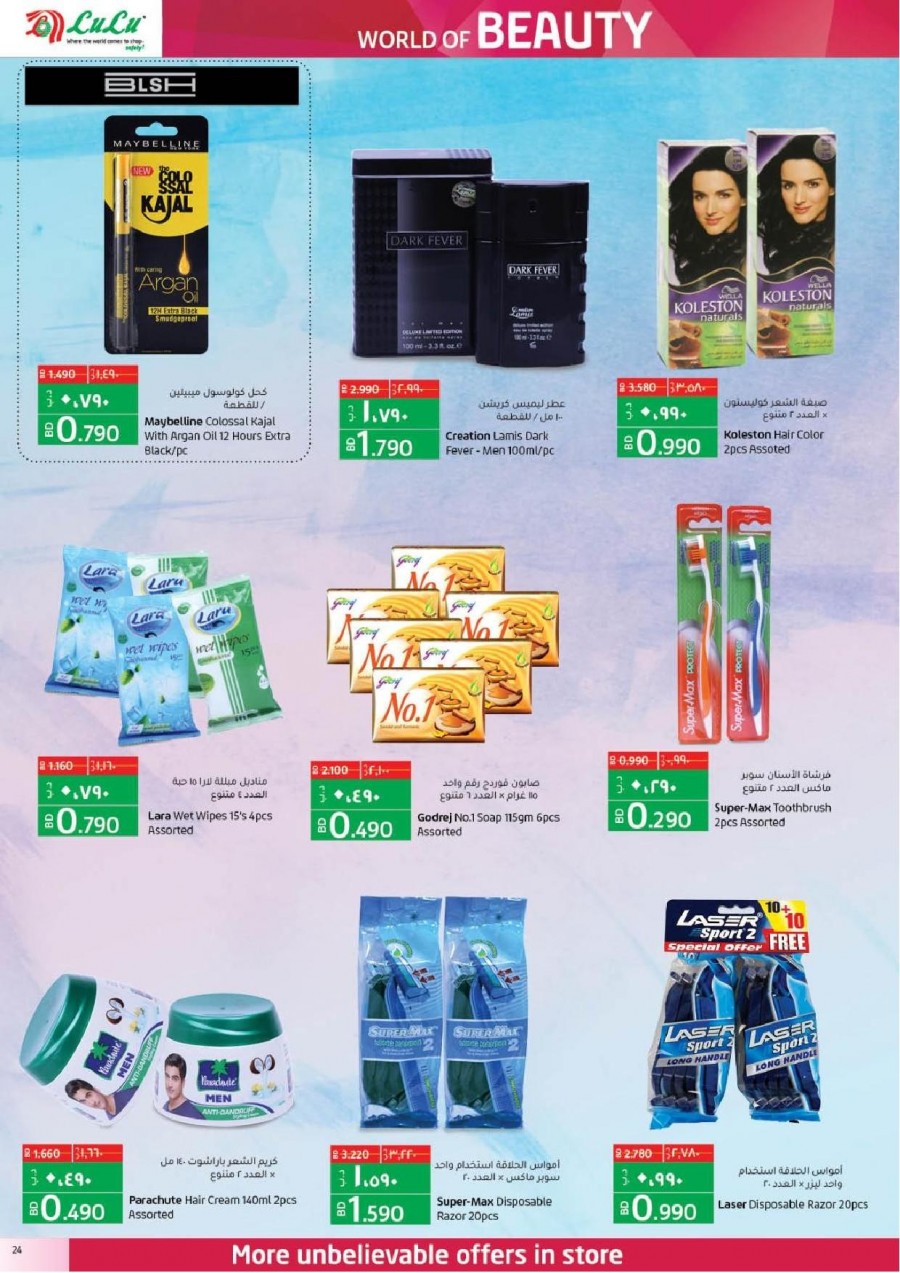 Lulu World Of Beauty Offer