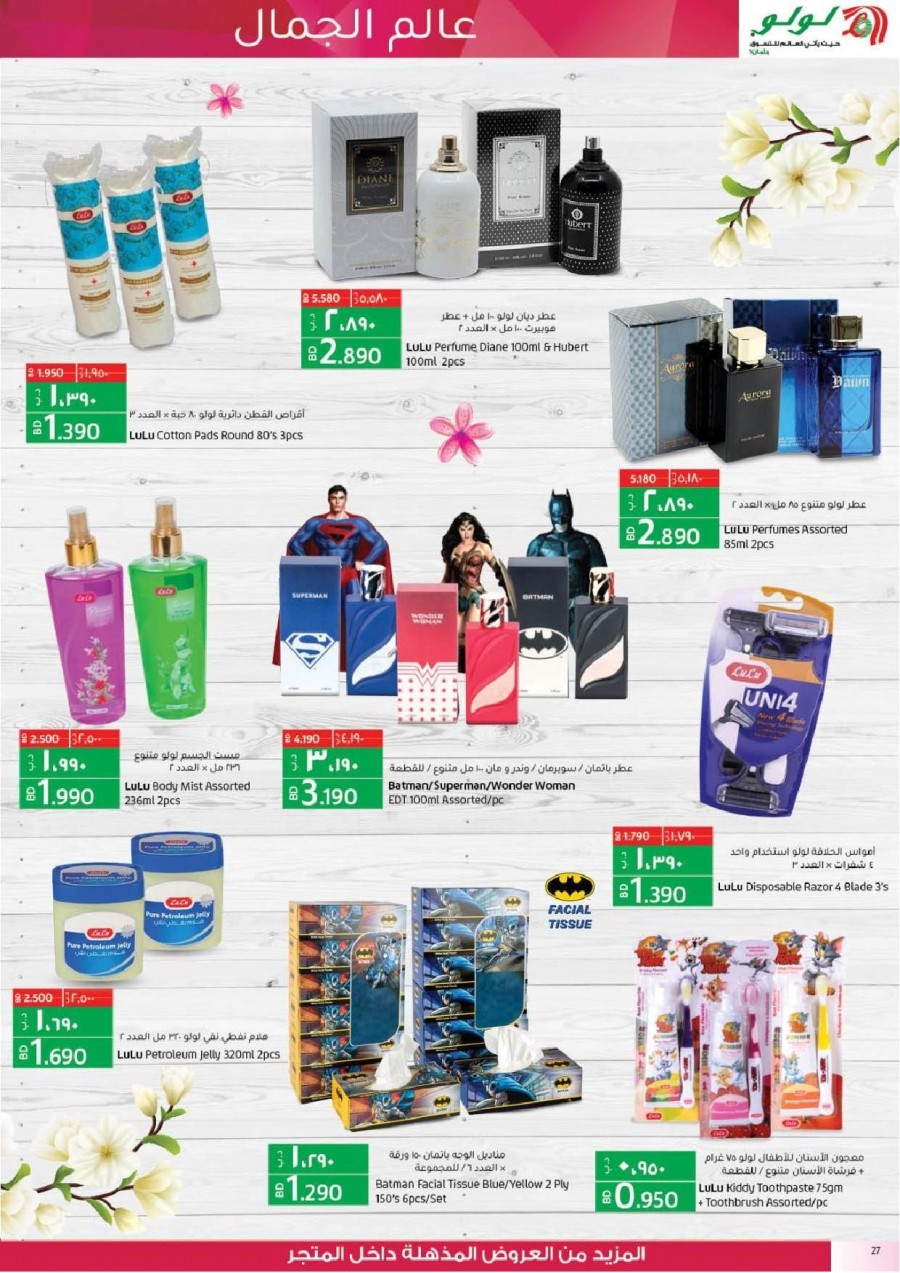 Lulu World Of Beauty Offer