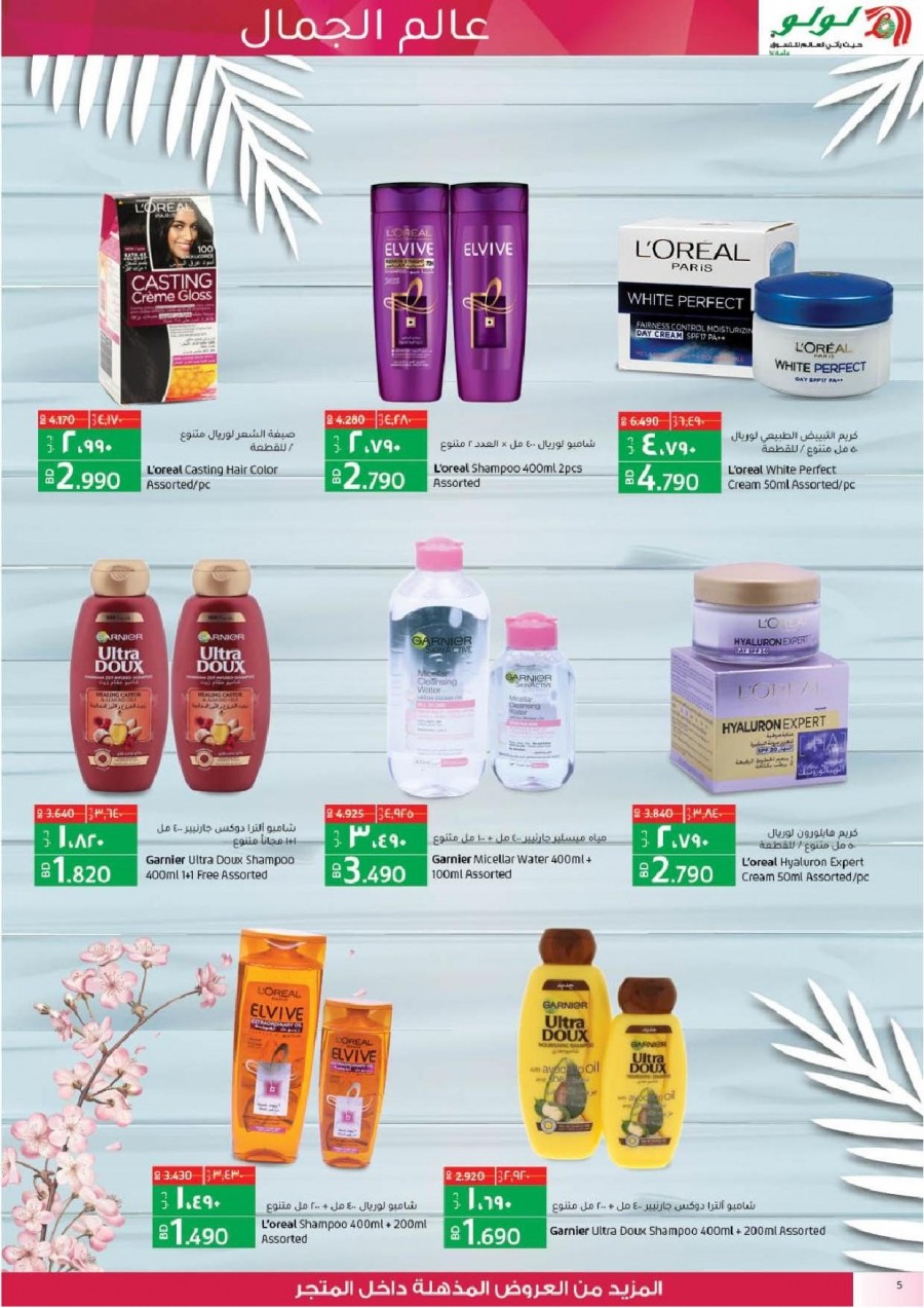 Lulu World Of Beauty Offer