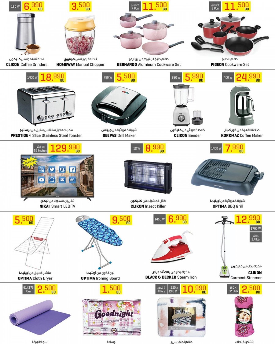 Sultan Center Month End Special Offer