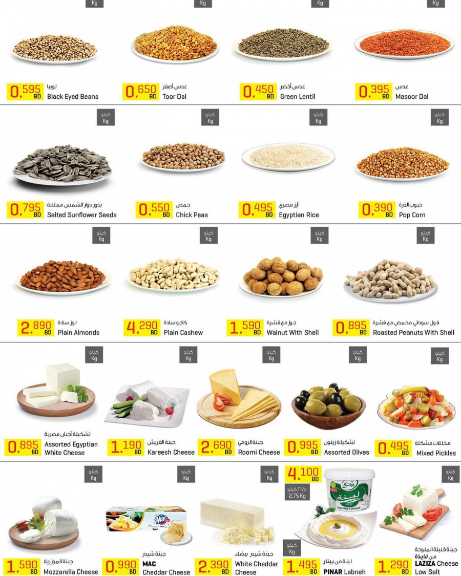 Sultan Center Month End Special Offer