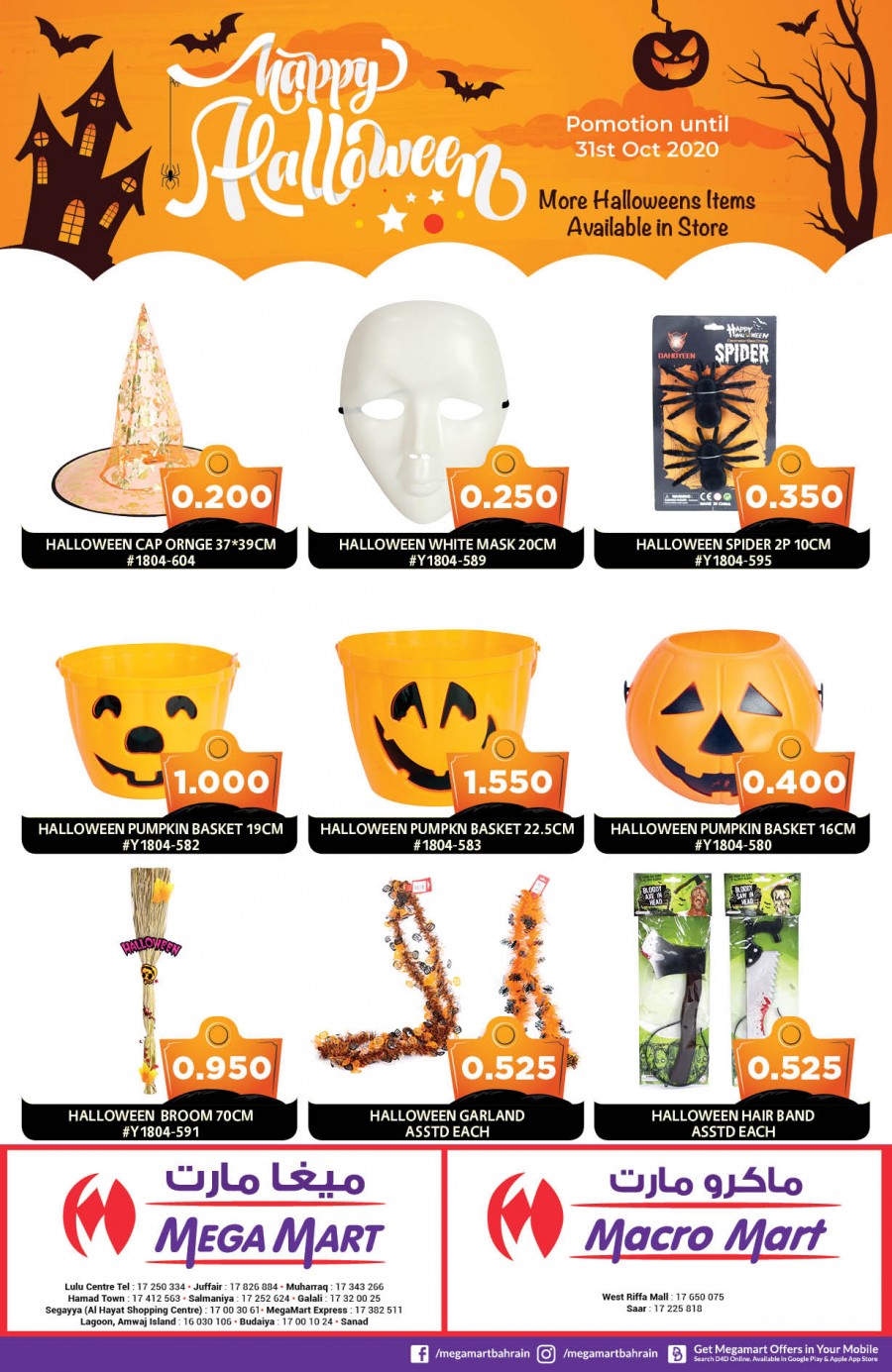 Mega Mart Happy Halloween Offers