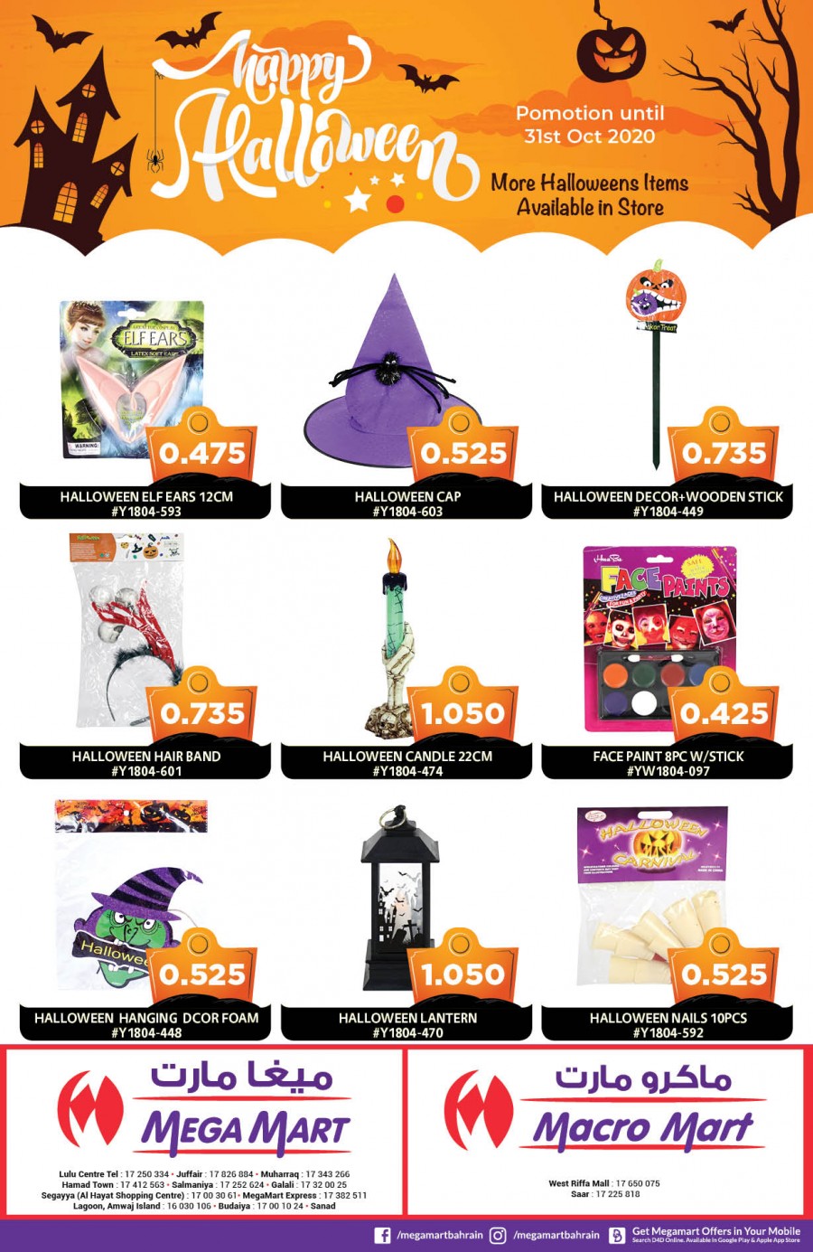 Mega Mart Happy Halloween Offers