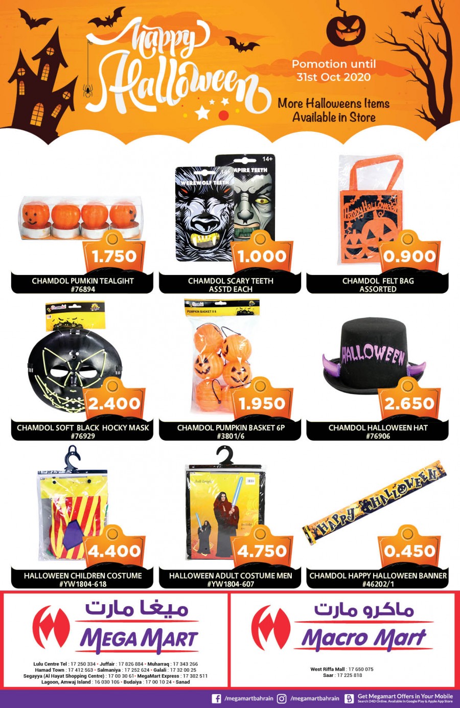 Mega Mart Happy Halloween Offers