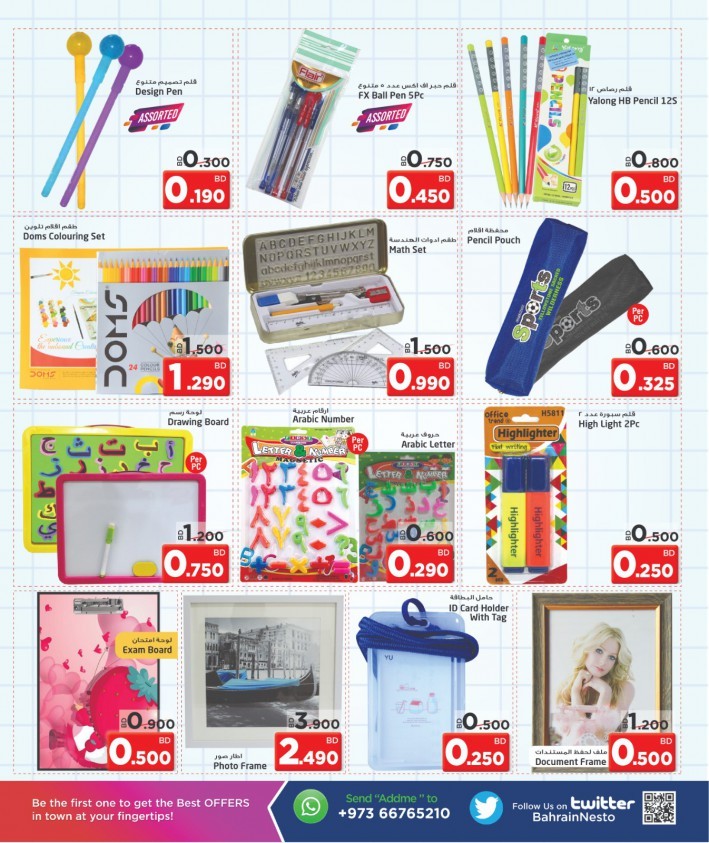 Nesto Al Hamalah Ready Set Save