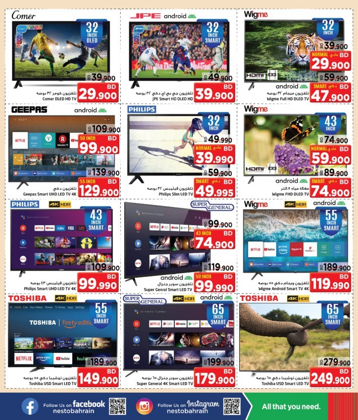 Nesto Al Hamalah Ready Set Save