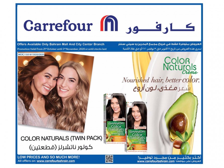 Carrefour Hypermarket Beauty Offers