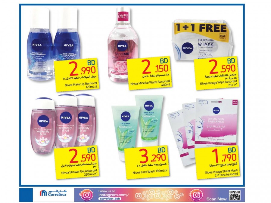 Carrefour Hypermarket Beauty Offers