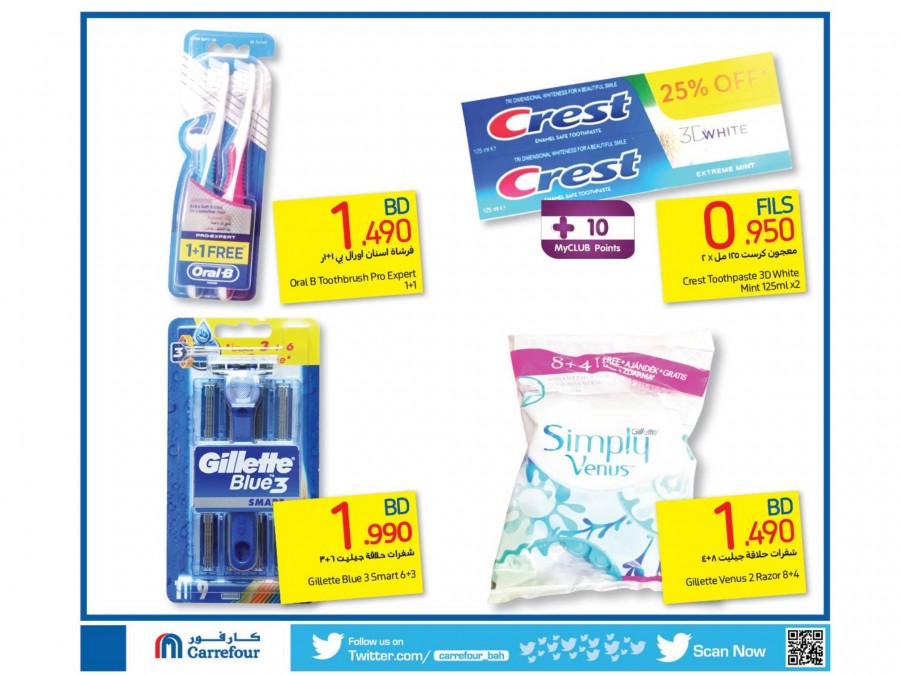 Carrefour Hypermarket Beauty Offers