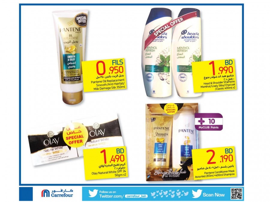 Carrefour Hypermarket Beauty Offers