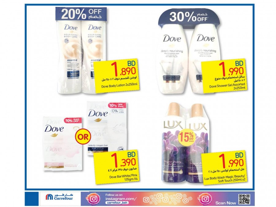 Carrefour Hypermarket Beauty Offers