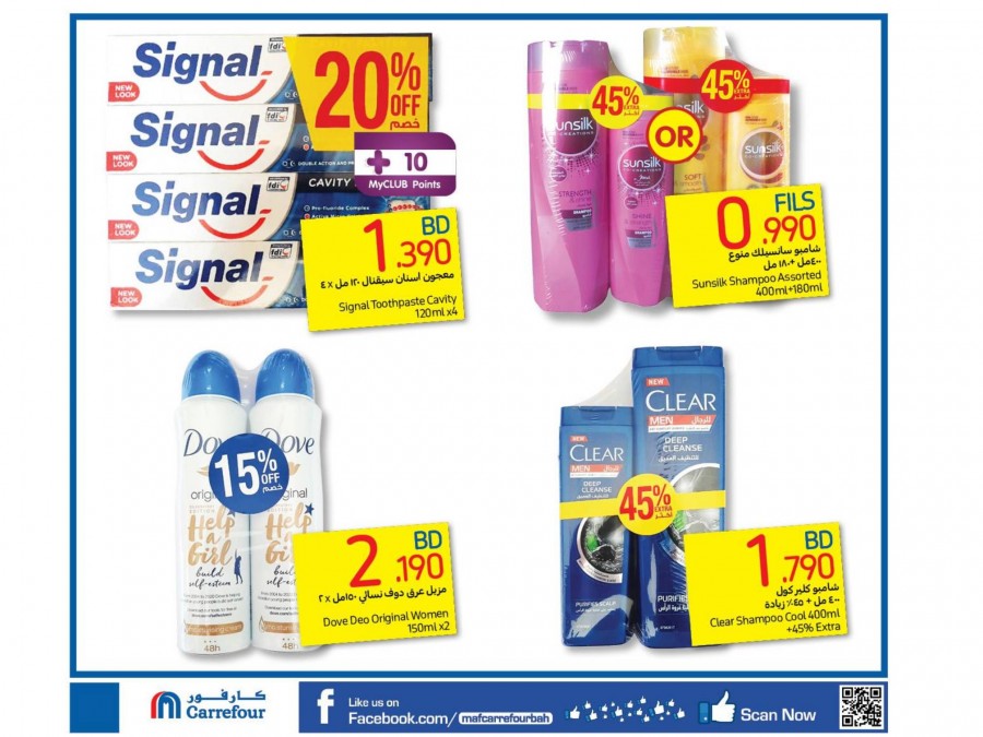 Carrefour Hypermarket Beauty Offers