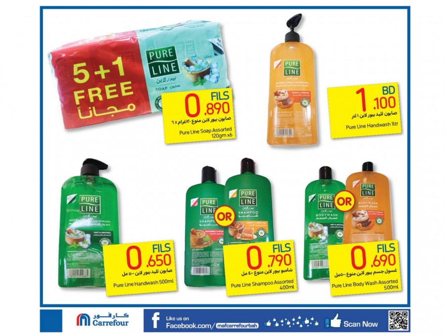 Carrefour Hypermarket Beauty Offers