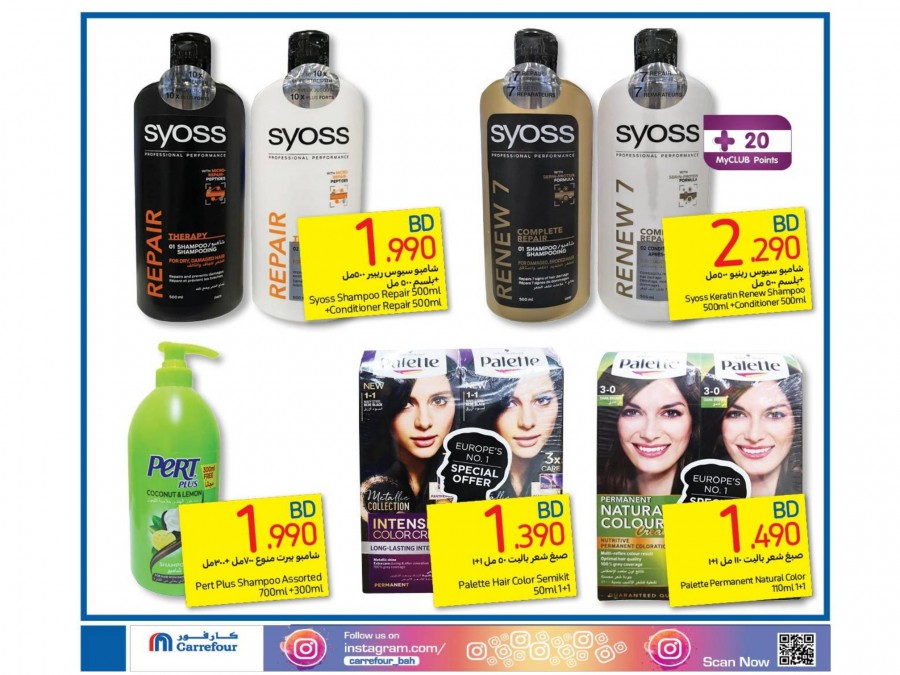 Carrefour Hypermarket Beauty Offers