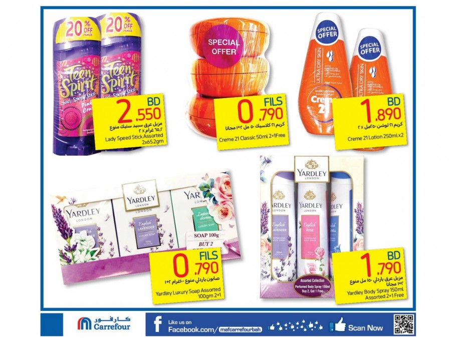 Carrefour Hypermarket Beauty Offers