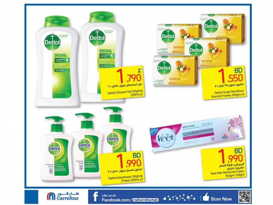 Carrefour Hypermarket Beauty Offers