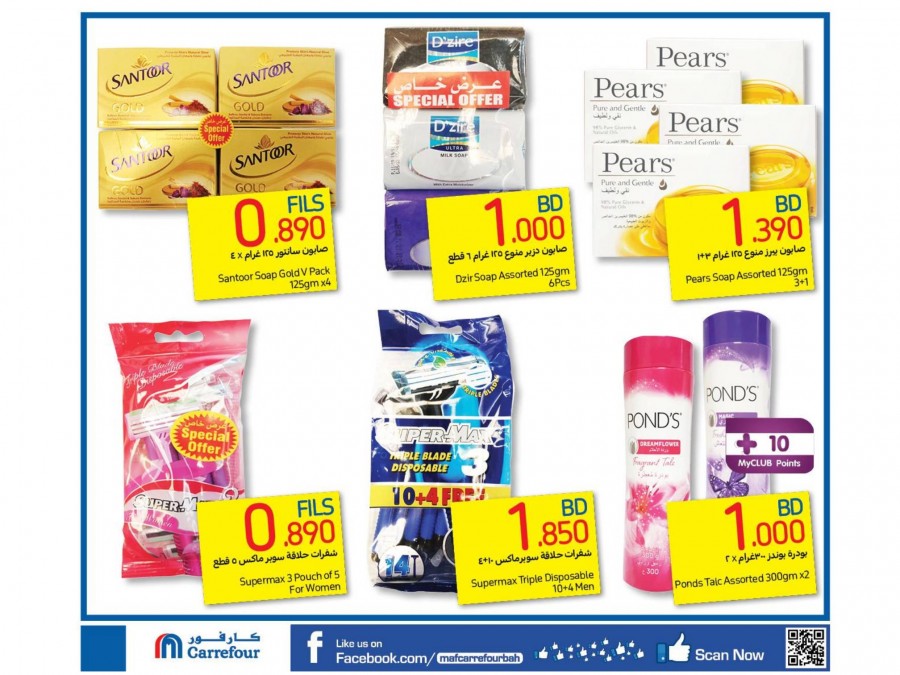 Carrefour Hypermarket Beauty Offers