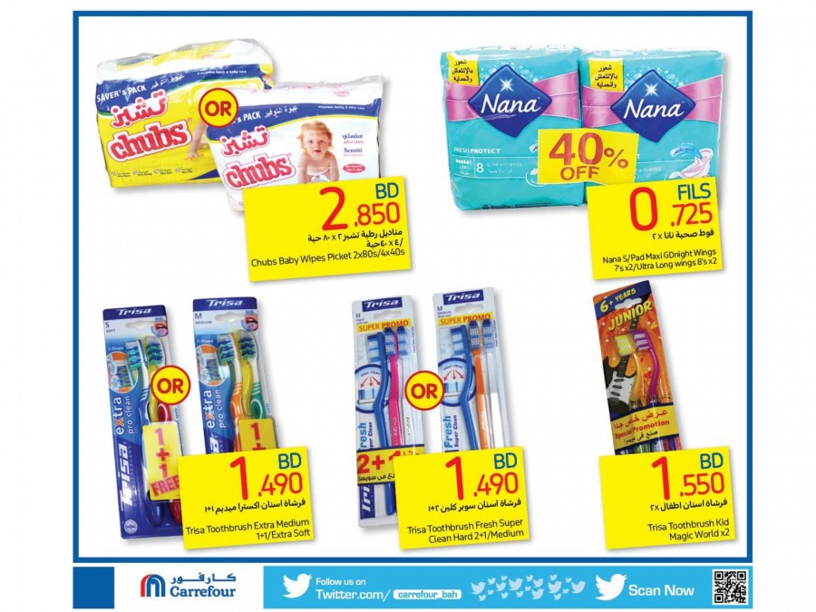 Carrefour Hypermarket Beauty Offers