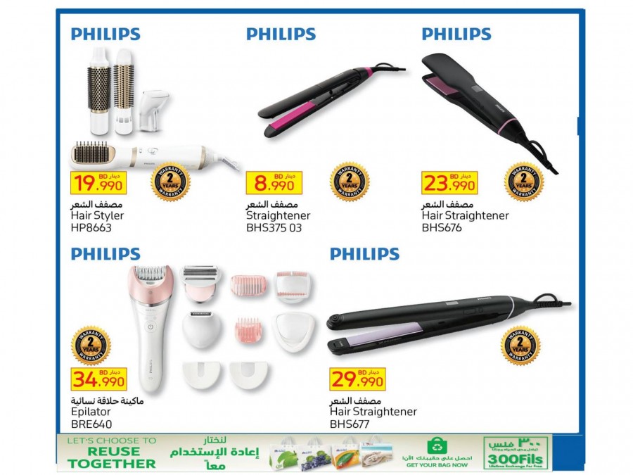 Carrefour Hypermarket Beauty Offers