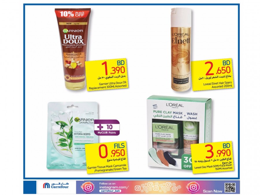 Carrefour Hypermarket Beauty Offers