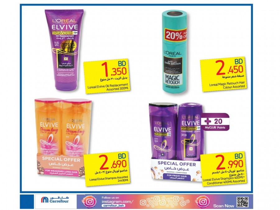 Carrefour Hypermarket Beauty Offers