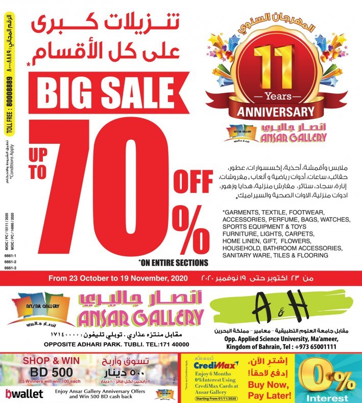 Ansar Gallery Anniversary Big Sale