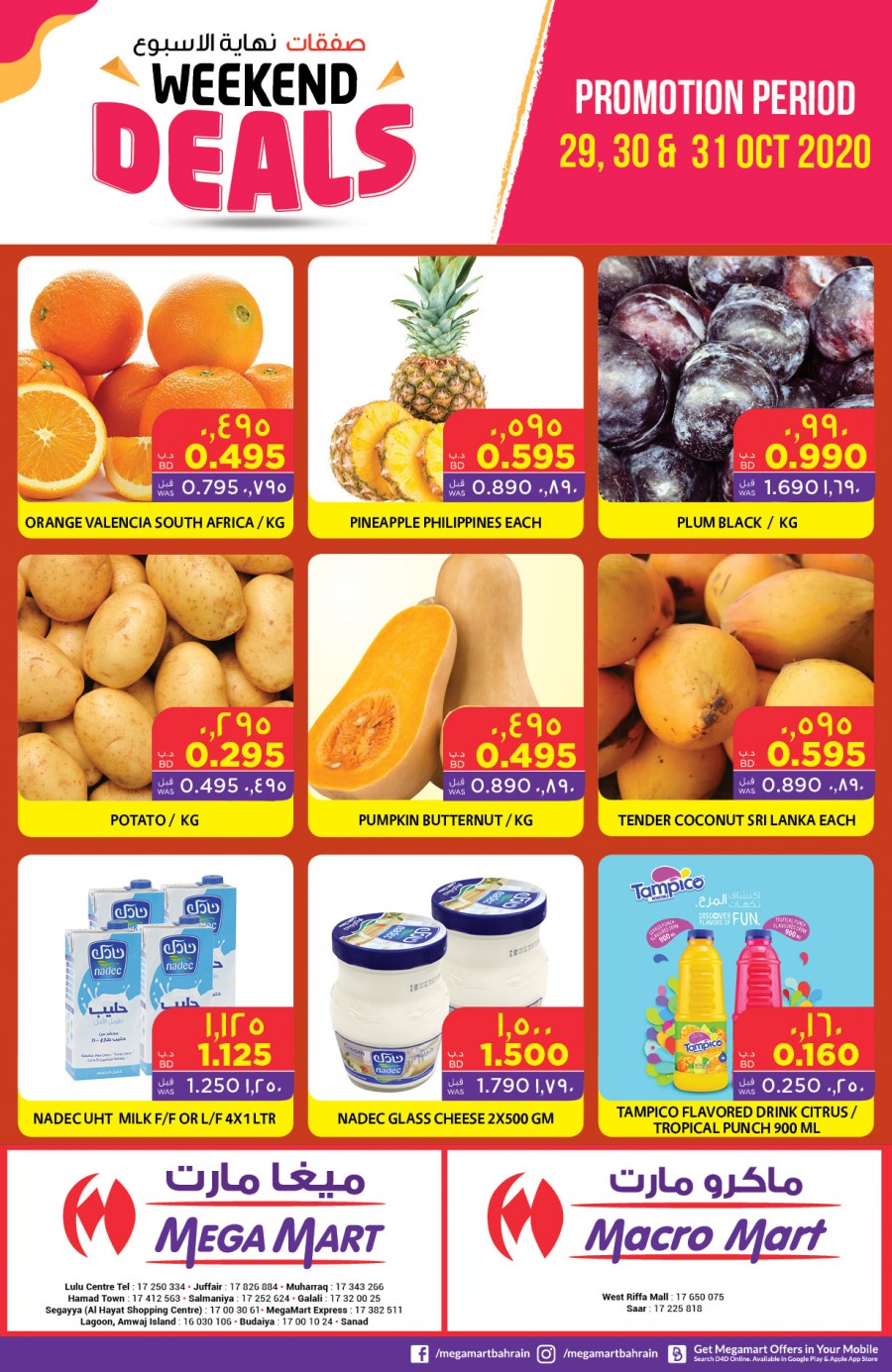 Mega Mart Weekend Deals