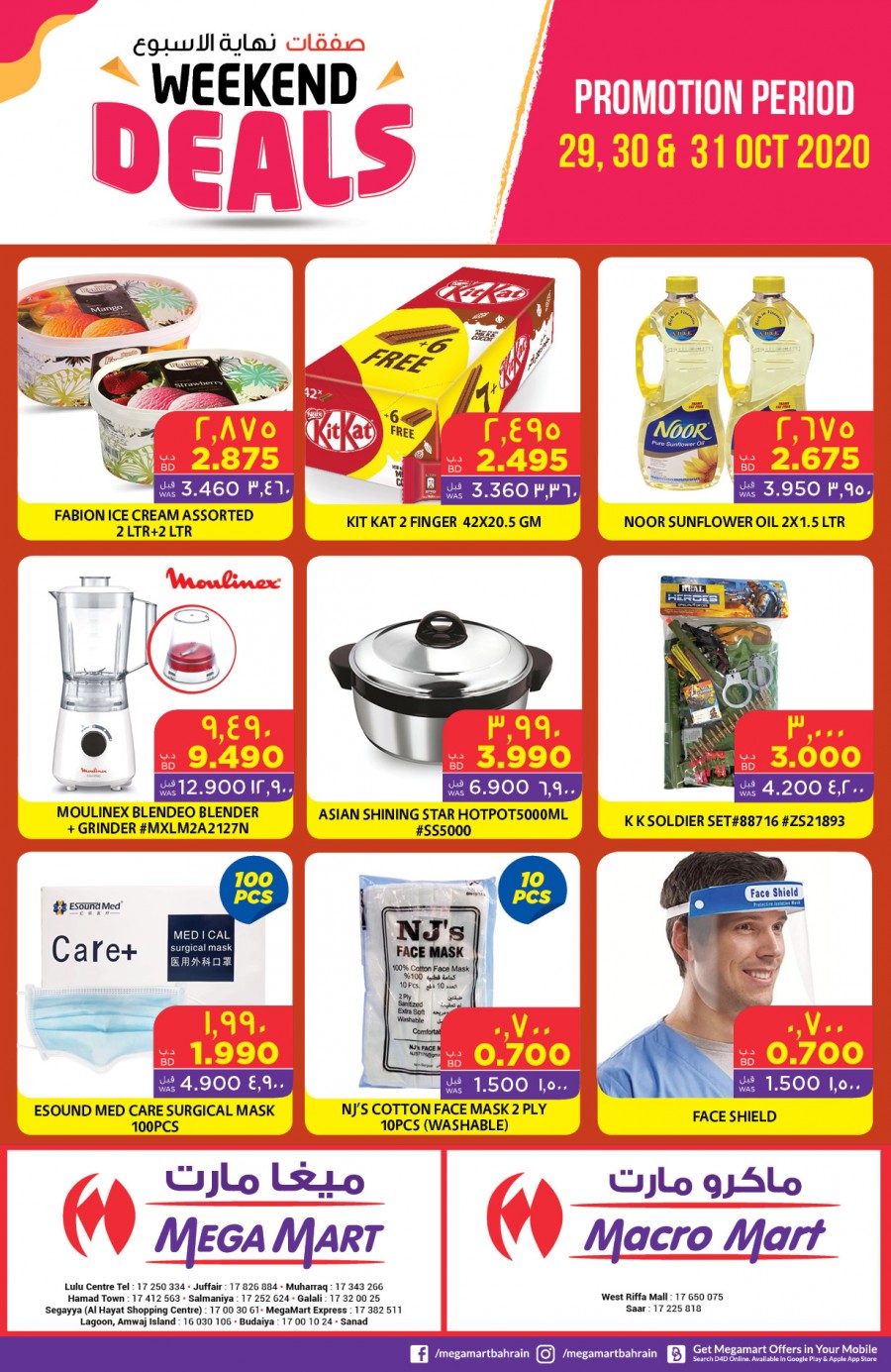 Mega Mart Weekend Deals