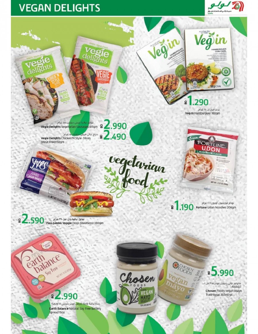 Lulu Vegan Delights Offers