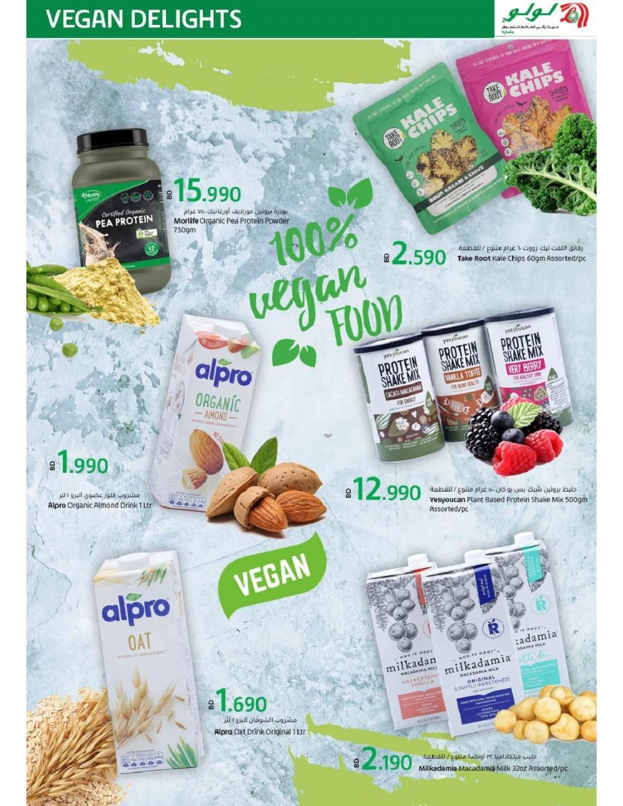 Lulu Vegan Delights Offers