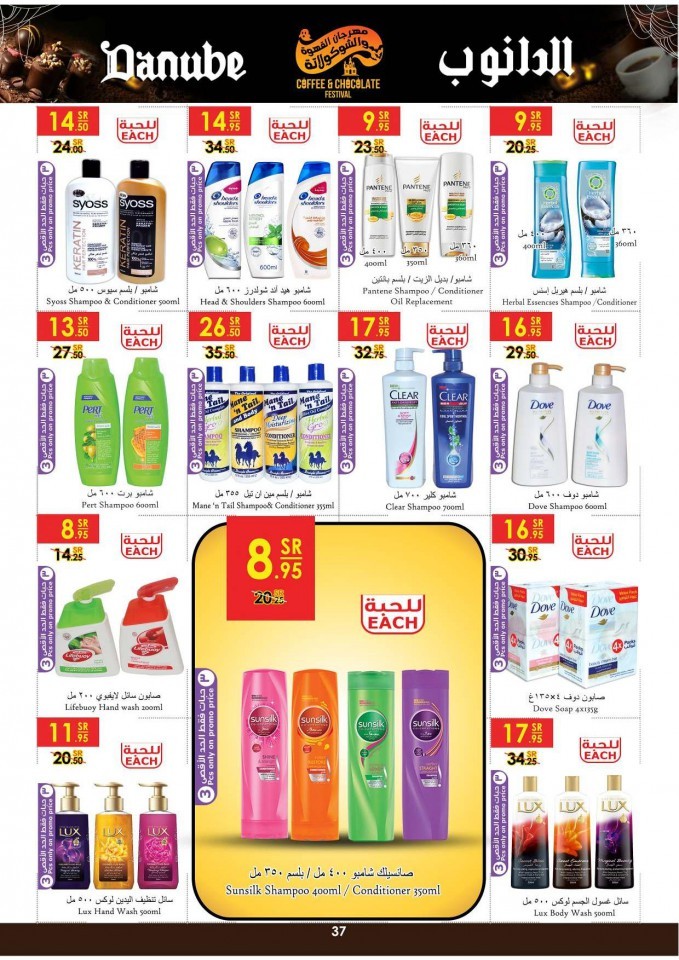 Danube Weekly Saudi Arabia Promotion