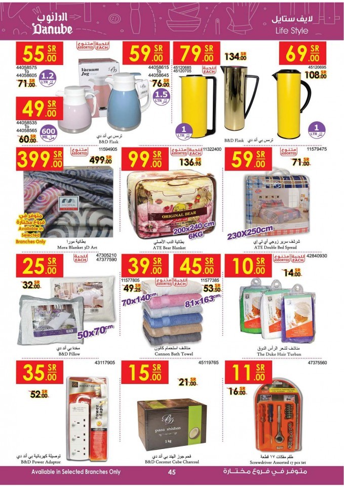 Danube Weekly Saudi Arabia Promotion