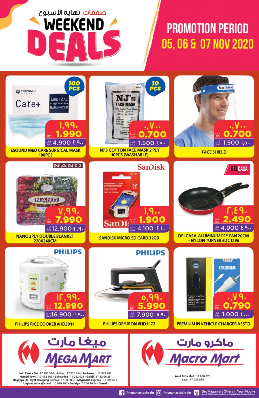 Mega Mart Weekend Deals 