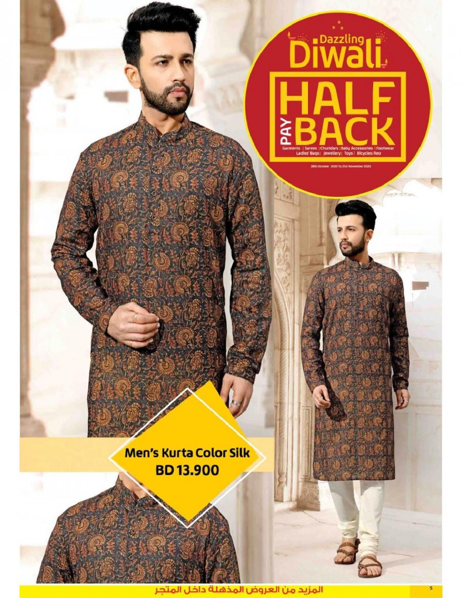 Lulu Dazzling Diwali Offers