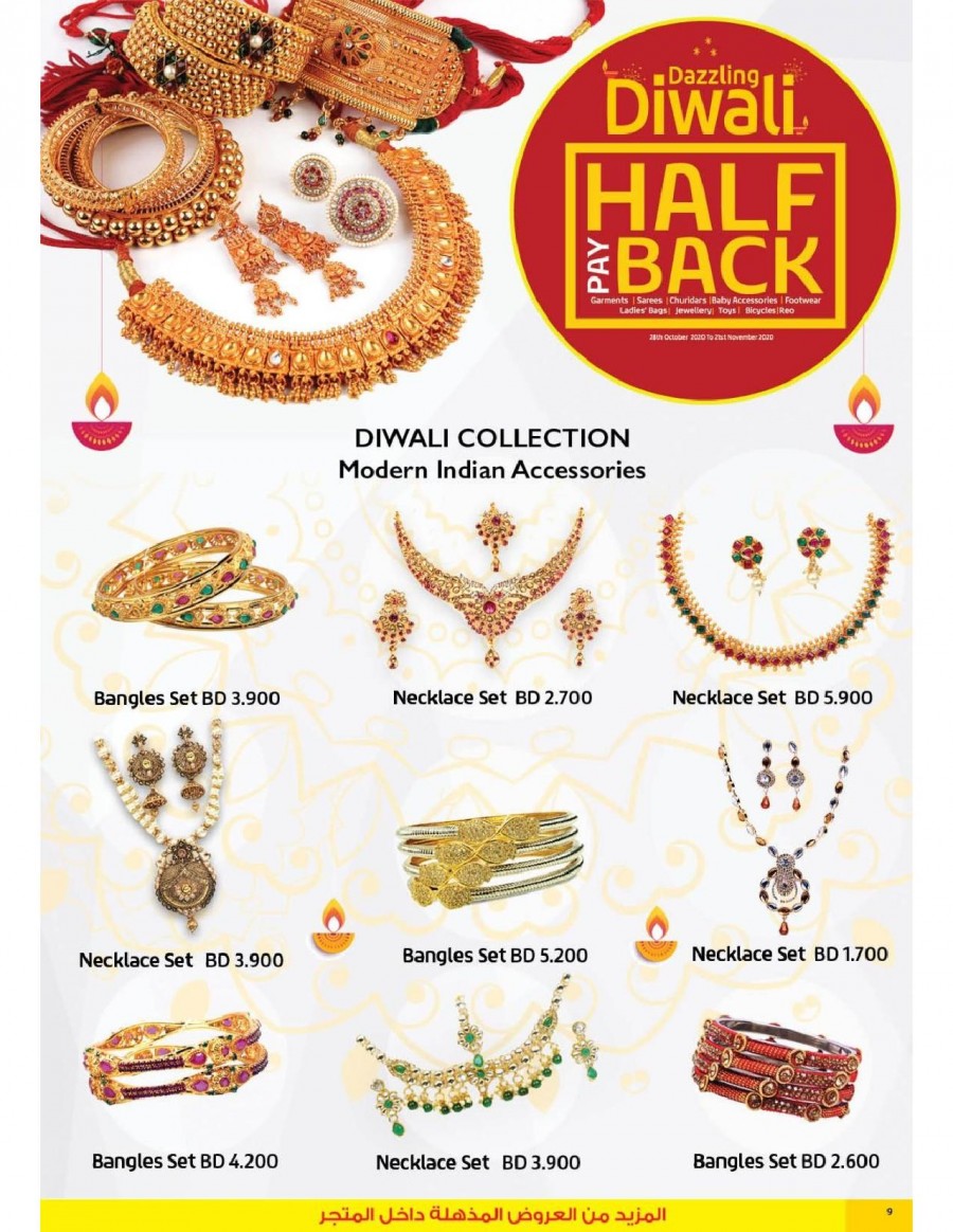 Lulu Dazzling Diwali Offers