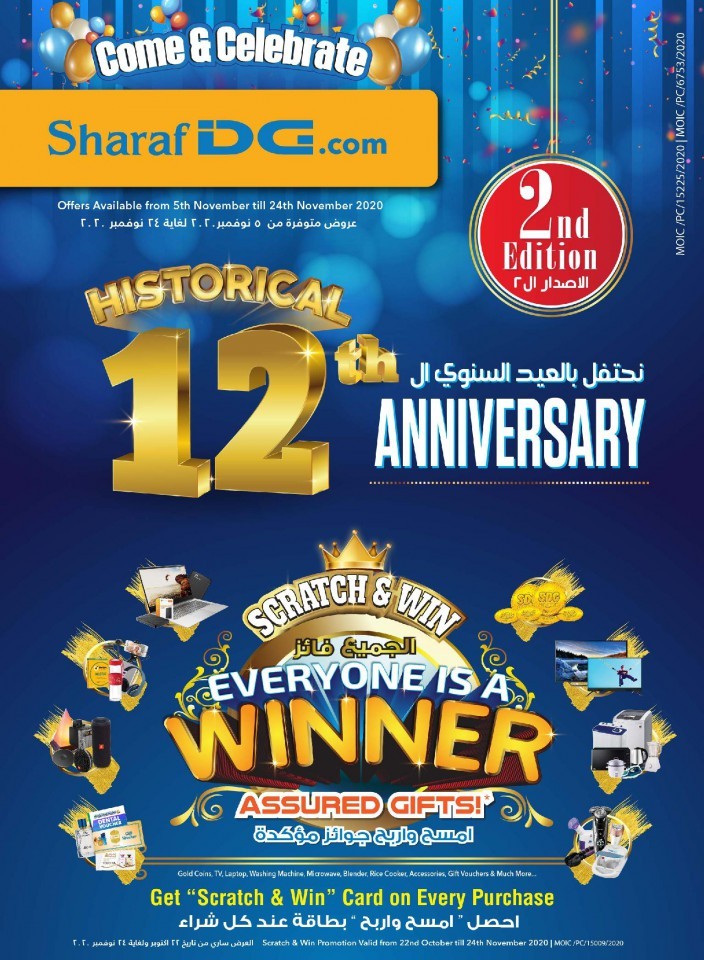 Sharaf DG Anniversary Best Offers