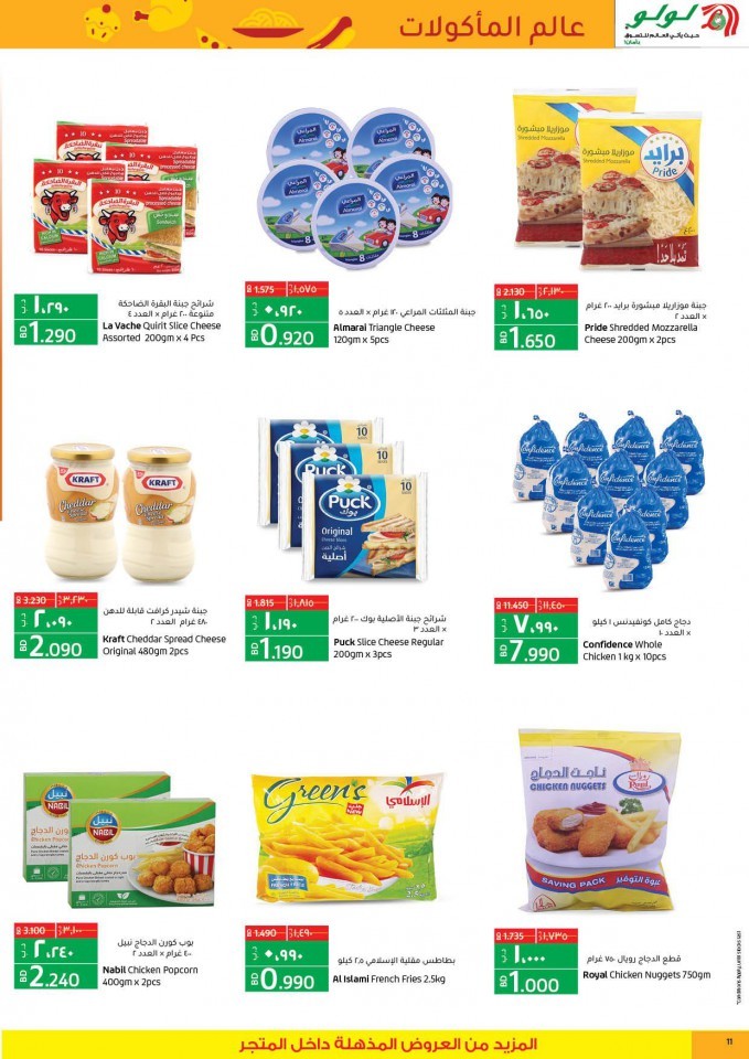 Lulu Best World Food Offers