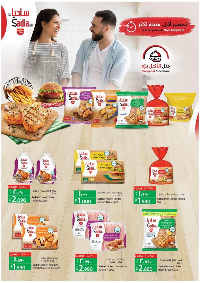 Lulu Best World Food Offers