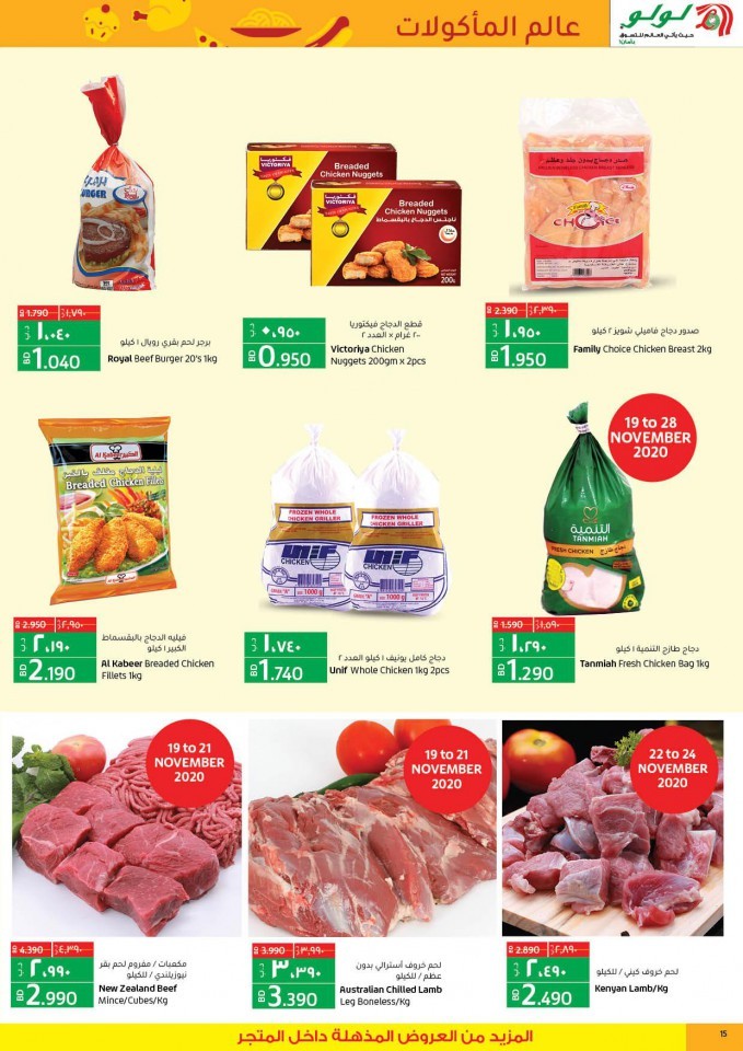 Lulu Best World Food Offers