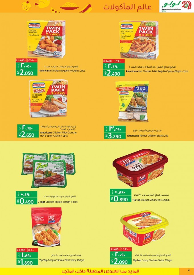 Lulu Best World Food Offers