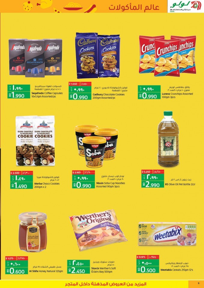 Lulu Best World Food Offers