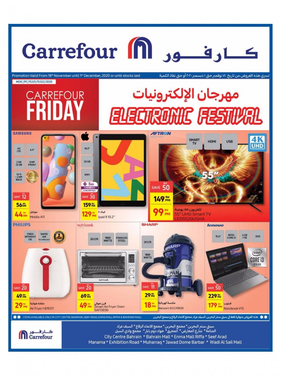 Carrefour Friday Electronic Festival