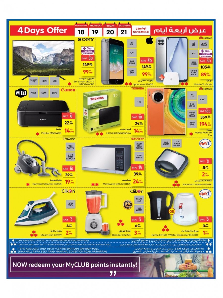Carrefour Friday Electronic Festival