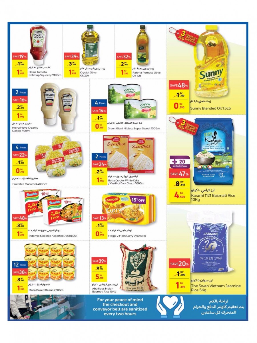 Carrefour Friday Electronic Festival