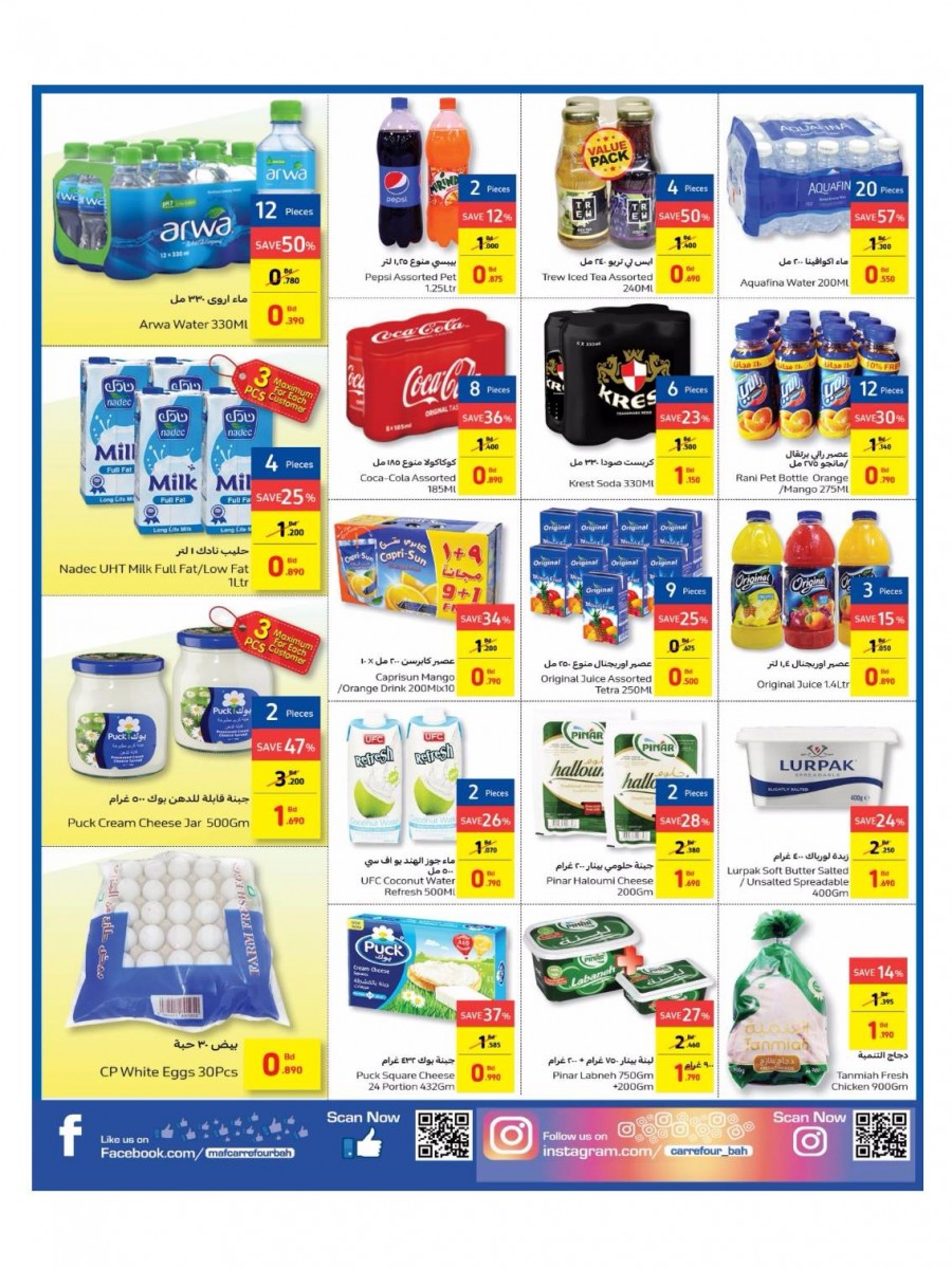Carrefour Friday Electronic Festival